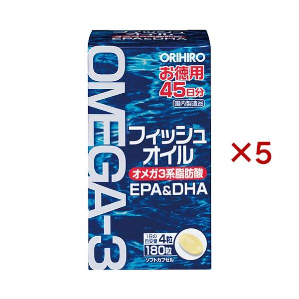 フィッシュオイル(180粒入×5セット)【オリヒロ(サプリメント)】 フィッシュオイル ( 180粒入×5セット )/ オリヒロ(サプリメント