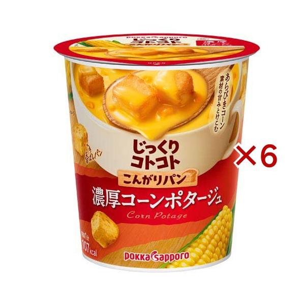 じっくりコトコト こんがりパン コーン/かぼちゃ/クラムポタージュ　66個セット soukai_588977