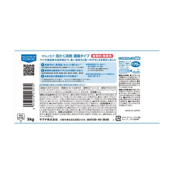 soukai_589102_3_d_20250708164038