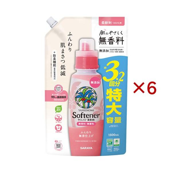 ヤシノミ柔軟剤 詰替用 ( 1500ml×6セット )/ ヤシノミ洗剤 : 爽快