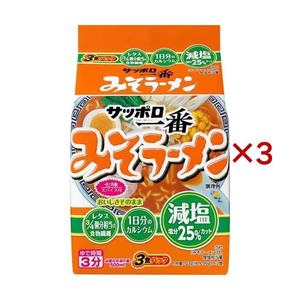 サッポロラーメン　しょうゆ　みそ　塩　140食　永谷園　お茶漬け　カップ　12個 soukai_589201