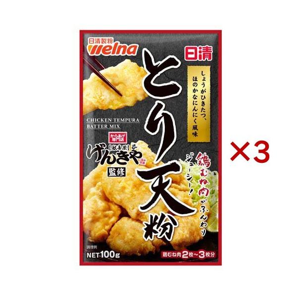 日清 げんきや監修 とり天粉/粉類/ブランド：日清製粉ウェルナ/【発売元、製造元、輸入元又は販売元】日清製粉ウェルナ/・単品JAN：4902110252507/【日清 げんきや監修 とり天粉の商品詳細】●大分県中津市に店を構え、とり天も人気...