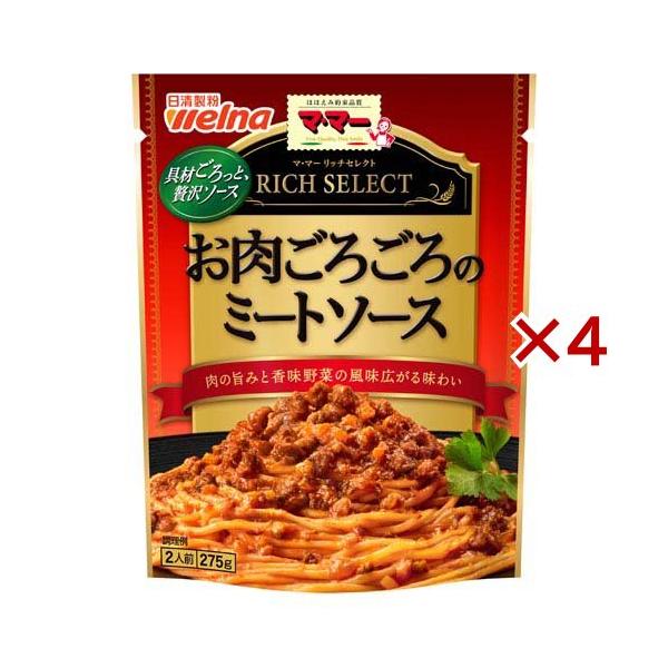マ・マー リッチセレクト お肉ごろごろのミートソース ( 275g×4セット