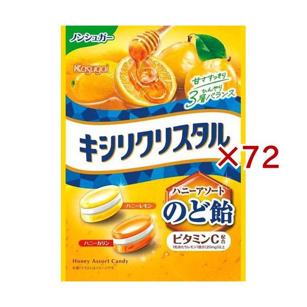 キシリクリスタル ハニーアソートのど飴 ( 63g×72セット ) : 爽快