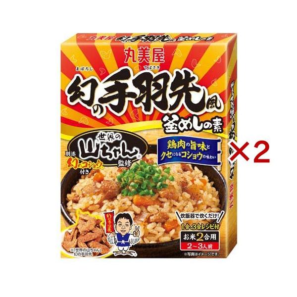 山ちゃん監修 手羽先風釜めしの素 ( 181g×2セット )/ 丸美屋 : 爽快