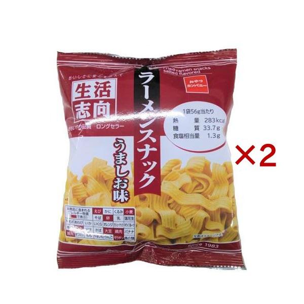 生活志向 ラーメンスナック うましお味 ( 56g×2セット )/ : 爽快