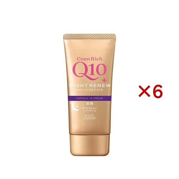 【単品12個セット】 コエンリッチ ナイトリニュー ハンドクリーム(代引不可)【送料無料】 コエンリッチ ナイトリニュー ハンドクリーム ( 80g×6セット