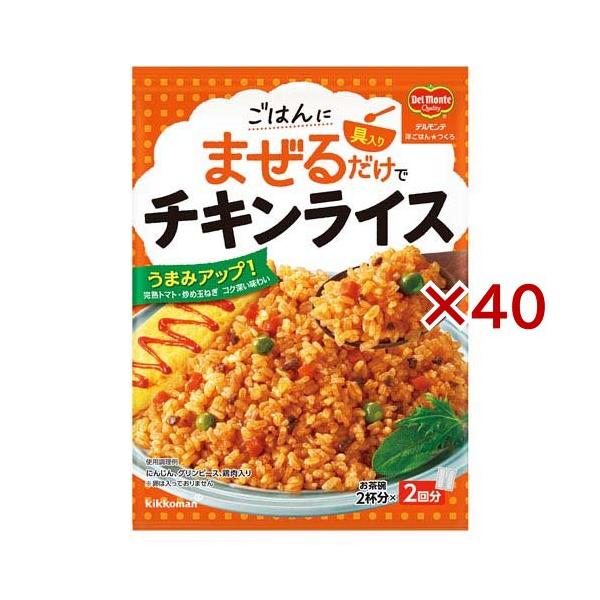 デルモンテ 洋ごはんつくろ 洋風まぜごはんの素 チキンライス ( 116g