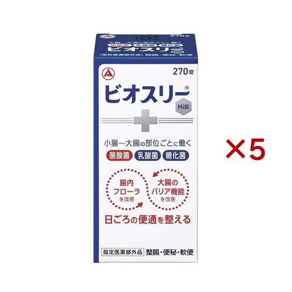 ビオスリー Hi錠 ( 270錠×5セット ) : 爽快ドラッグ - 通販 - Yahoo