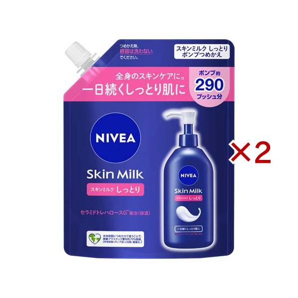 ニベア スキンミルク しっとり ポンプつめかえ用 ( 290g×2セット