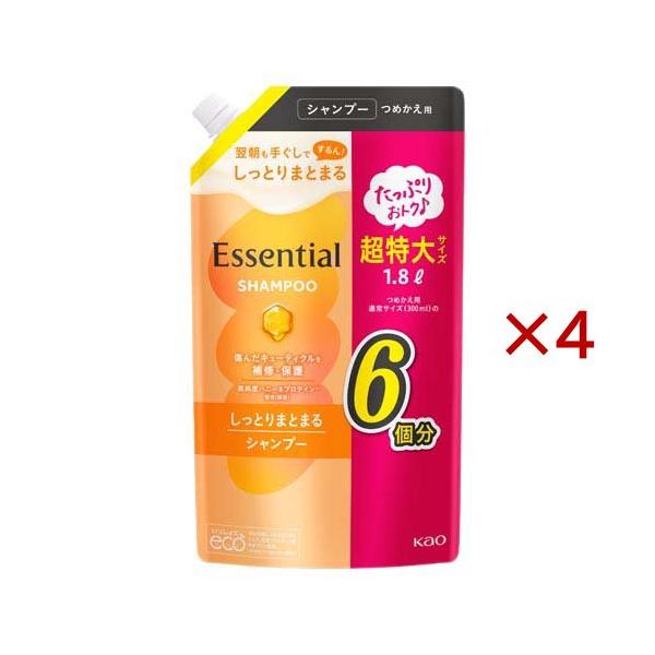 Essential しっとりまとまる シャンプーセット soukai_590829