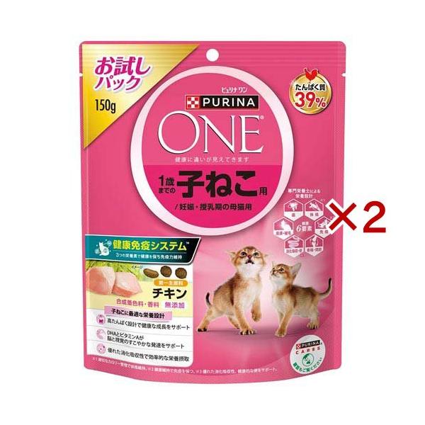ピュリナワン キャット 1歳までの子猫 妊娠・授乳期母猫 チキン お試し