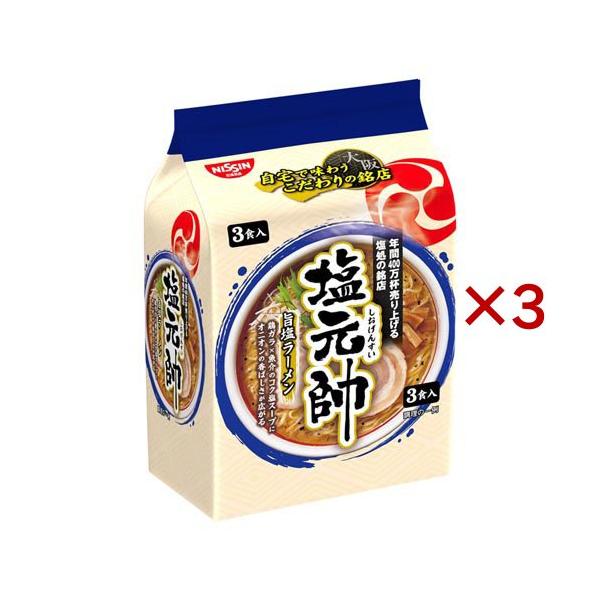【STAR✨様】還元力(塩)200g 3袋セット×2(計6袋) 塩元帥監修 旨塩ラーメン 袋麺 ( 3食入×3セット ) : 爽快ドラッグ