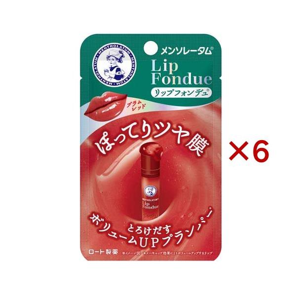 メンソレータム リップフォンデュ プラムレッド ( 3.2g×6セット