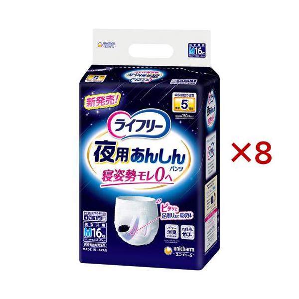 介護パンツ大量新品未使用から余り物まとめて激安売ります。 ライフリー 男女共用 soukai_591773