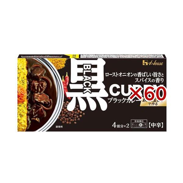 【40箱】WAON&SORA＊ハウス食品 ブラック カレー ルウ 黒 中辛 ブラックカレー 中辛 ( 174g×60セット )/ ハウス : 爽快ドラッグ