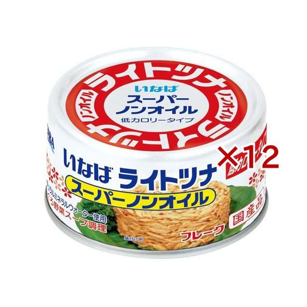 いなば 国産 ライトツナ スーパーノンオイル ( 165g×12セット ) : 爽快