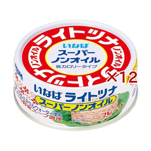 他サイト： ライトツナスーパーノンオイル(タイ産) ( 70g×12セット )の商品画像