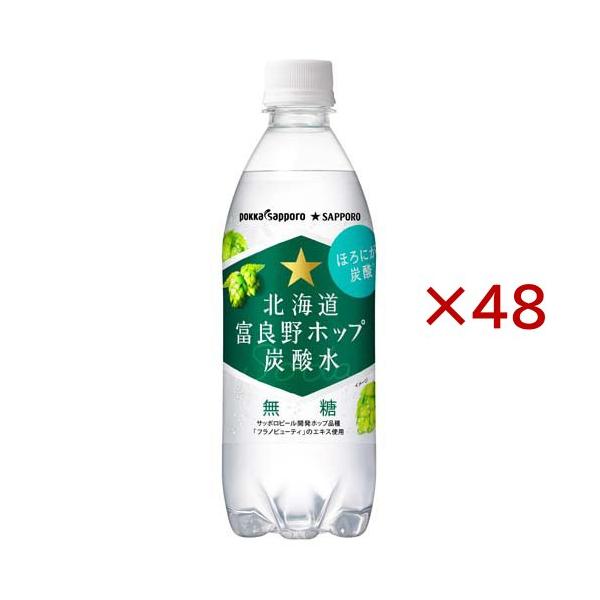 北海道富良野ホップ 炭酸水 ( 24本入×2セット(1本500ml) ) : 爽快