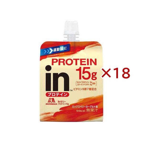 プロテインダイエット　ミックスベリーヨーグルト味84袋 プロテインダイエット ミックスベリーヨーグルト味84袋 inゼリー