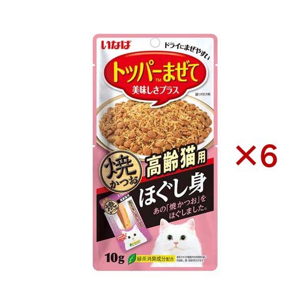 他サイト： いなば ほぐし身 焼かつお 高齢猫用 ( 10g×6セット )の商品画像