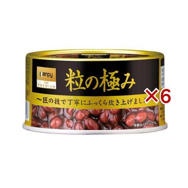 粒の極み ゆであずき ( 210g×6セット )/ カンピー ザ・プレミアム