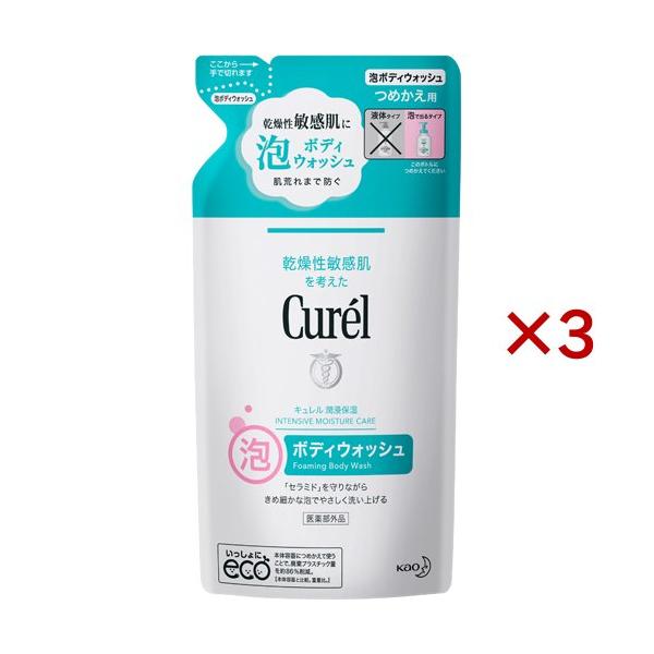 キュレル 泡ボディウォッシュ つめかえ用 ( 380ml×3セット )/ : 爽快