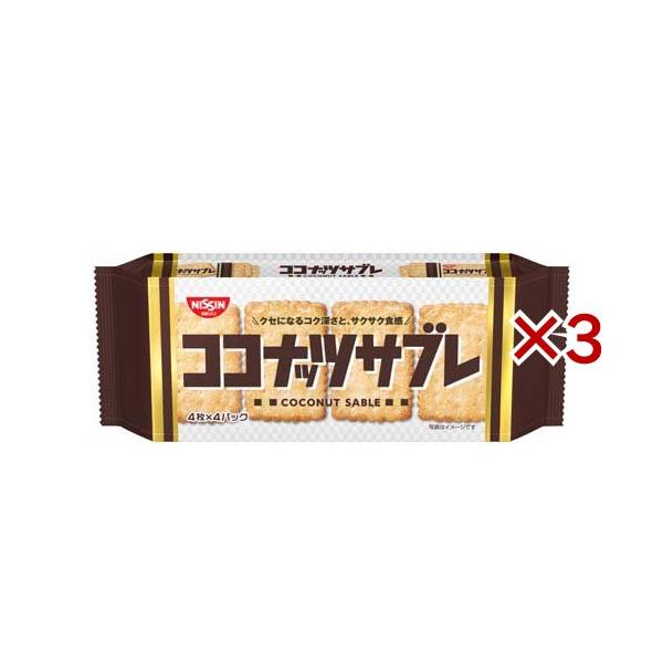 ココナッツサブレ ( 16枚入×3セット )/ : 爽快ドラッグ - 通販 - Yahoo