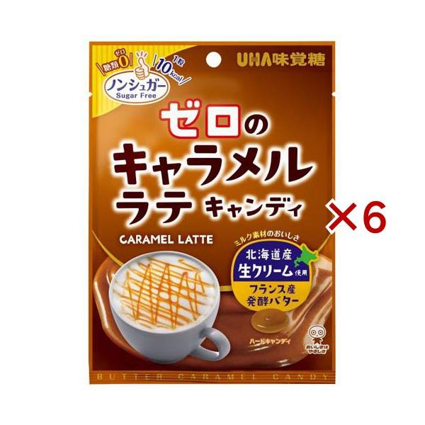 ゼロのキャラメルラテキャンディ ( 81g×6セット ) : 爽快ドラッグ