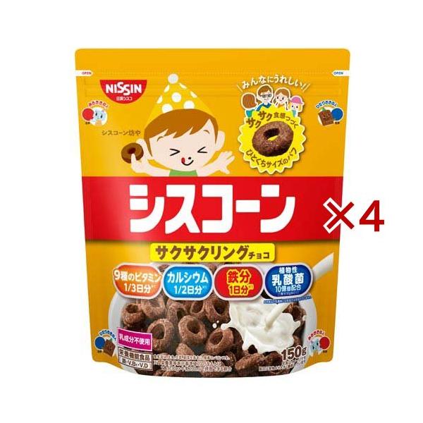 シスコーン サクサクリングチョコ ( 150g×4セット )/ : 爽快ドラッグ