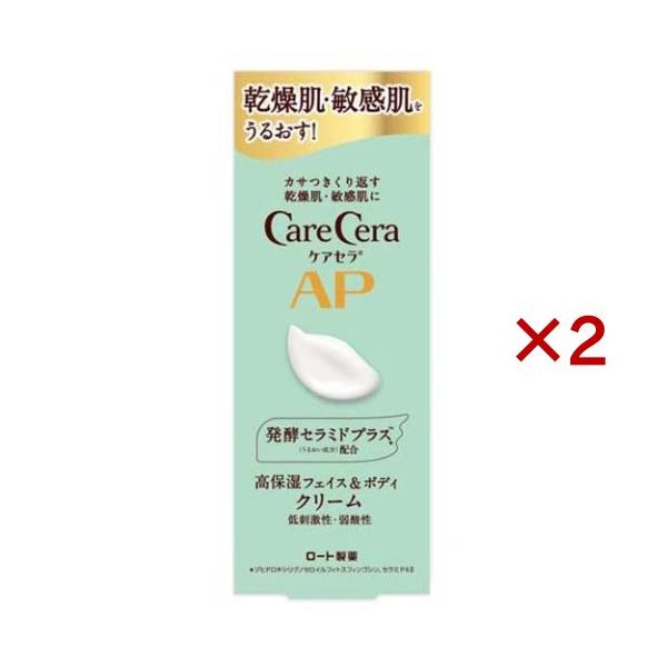 ケアセラ APフェイス＆ボディクリーム ( 70g×2セット )/ : 爽快