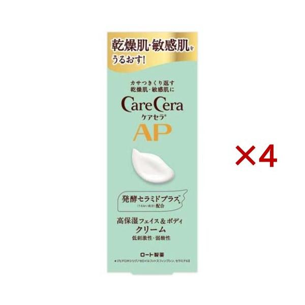 ケアセラ APフェイス＆ボディクリーム  70g ケアセラ APフェイス＆ボディクリーム ( 70g×4セット )/ : 爽快