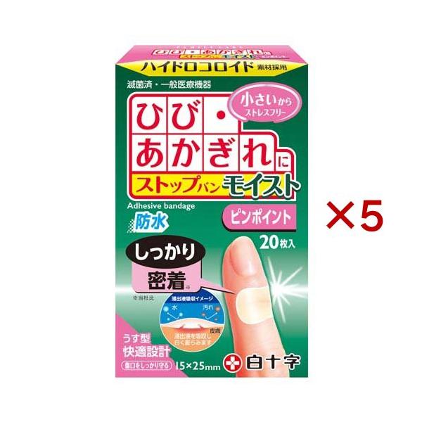 ストロボクリーム セット ファミリーケア(FC) ハイドロコロイド 絆創膏 ストップバン モイスト