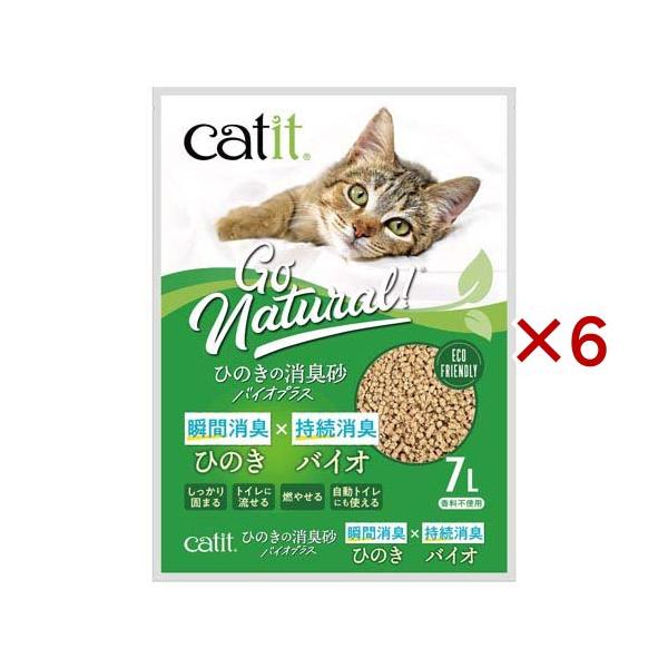 Catit ひのきの消臭砂バイオプラス ( 7L×6セット )/ catit : 爽快