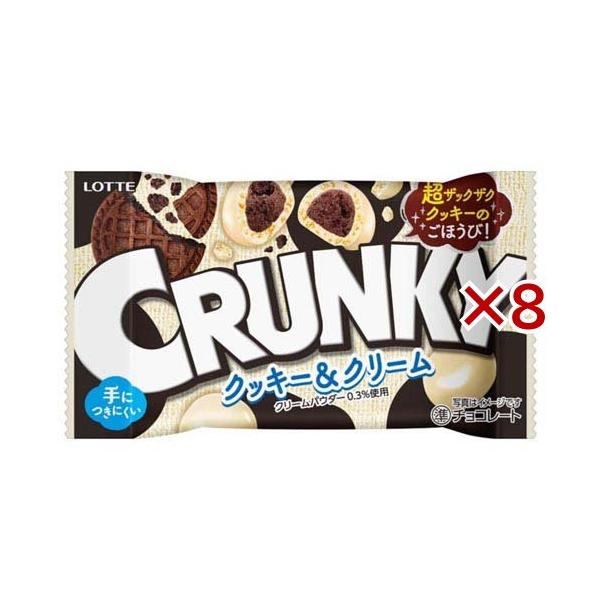 クランキーボールポップジョイ＜クッキー＆クリーム＞ ( 37g×8セット