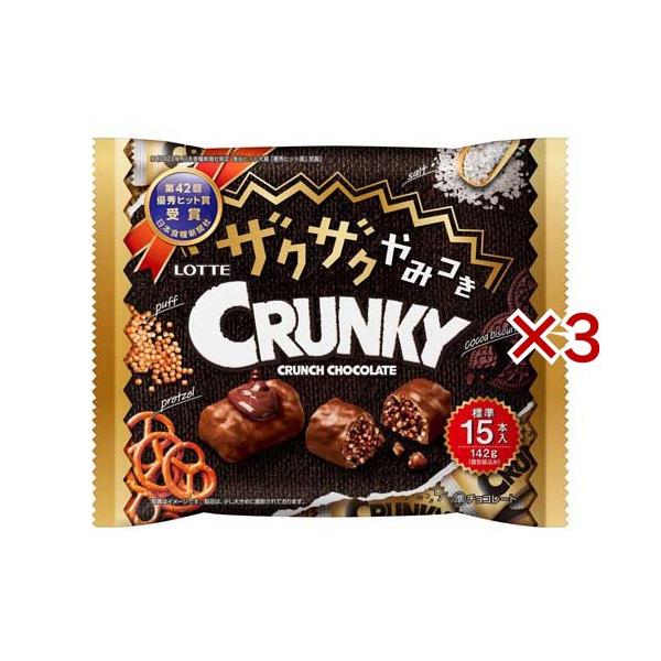 ニュースキン ジェンロック® TR90™ シェイク チョコレート味 2箱セット ザクザクやみつきクランキーシェアパック ( 142g×3セット ) : 爽快