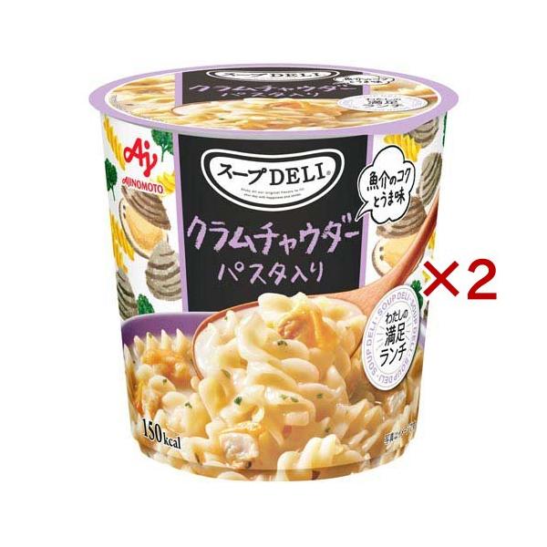 スープDELI クラムチャウダー パスタ入り ( 37.5g×2セット ) : 爽快