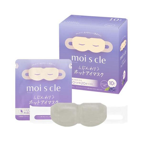 アイリスオーヤマ モイスクル moiscle じんわり ホットアイマスク MSM
