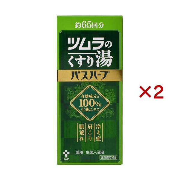 ツムラのくすり湯 バスハーブ 650ml5個セット 71slYwEGyPL._UF1000,1000_QL80_.jpg
