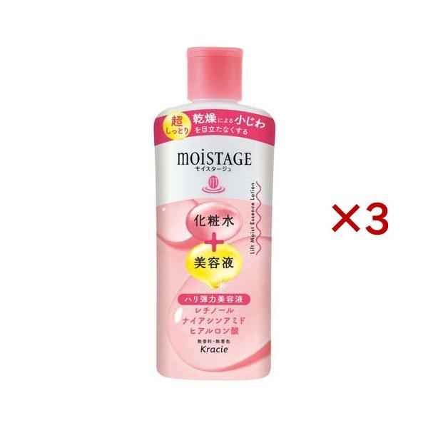モイスタージュ リフト エッセンスローション 超しっとり ( 210ml×3