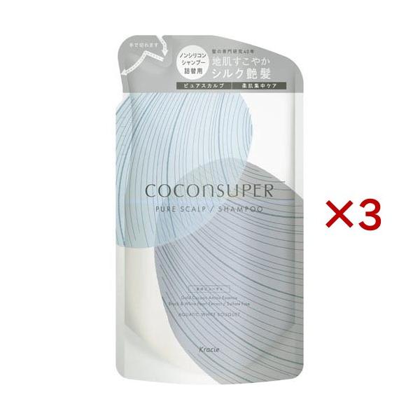 新品未使用　ココンシュペール　ピュアスカルプ　4セット Amazon | COCONSUPER(ココンシュペール) 【セット買い】【ピュア