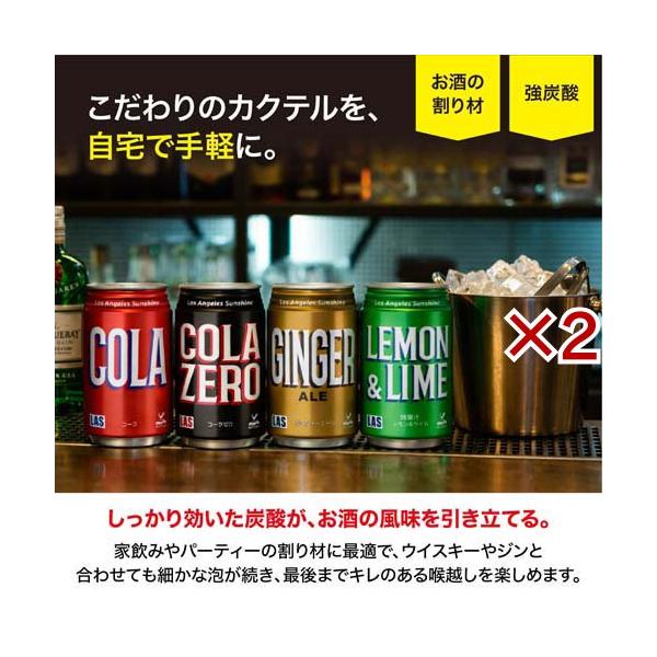 神戸居留地 LAS レモンライム 缶 ( 24本入×2セット(1本350ml