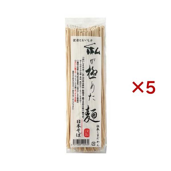 訳あり)私が極めた麺 日本そば ( 200g×5セット ) : 爽快ドラッグ