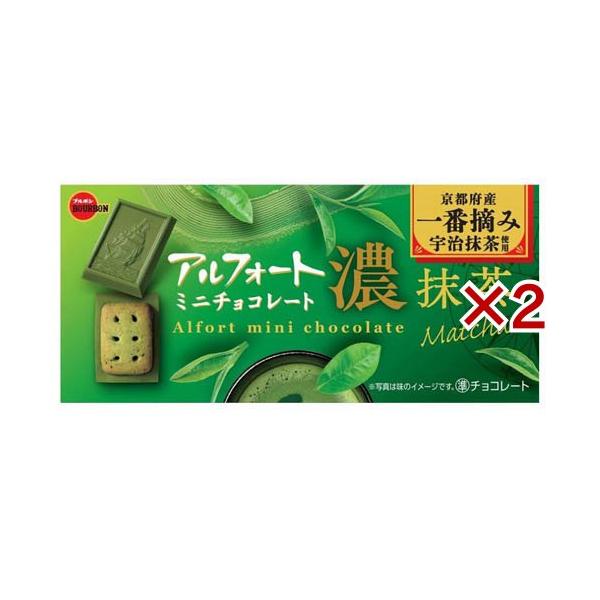 アルフォートミニチョコレート 濃抹茶 ( 12個入×2セット ) : 爽快