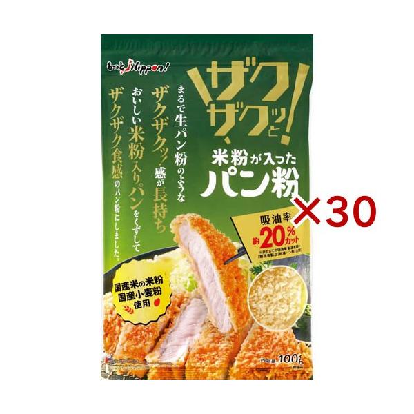 もっとNippon！ 米粉が入った ザクザクッと！パン粉/粉類/【発売元、製造元、輸入元又は販売元】三菱食品/・単品JAN：4903106902208/【もっとNippon！ 米粉が入った ザクザクッと！パン粉の商品詳細】●国産米の米粉、国...