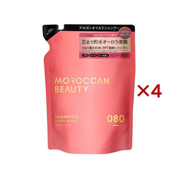 ハイドロリペア シャンプー 詰替 MOROCCAN BEAUTY ( 370ml×4セット