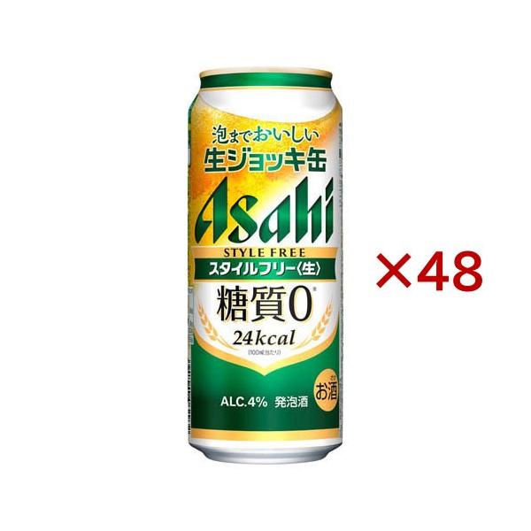 アサヒスタイルフリー＜生＞ 生ジョッキ缶 ( 24缶入×2セット(1缶