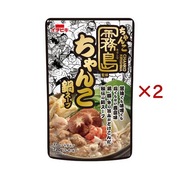 ちゃんこ霧島監修 鍋スープ ストレート ( 720g×2セット )/ イチビキ