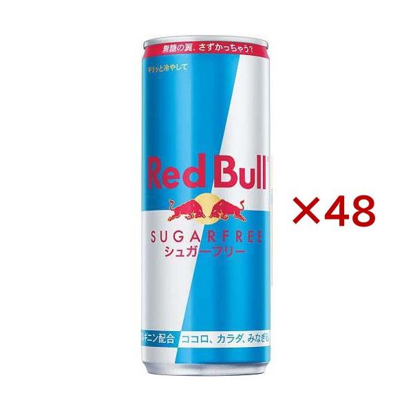 レッドブル エナジードリンク シュガーフリー ( 24本入×2セット(1本