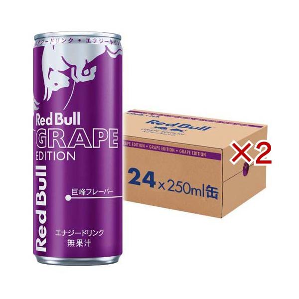 レッドブル・エナジードリンク グレープエディション ( 24本入×2セット